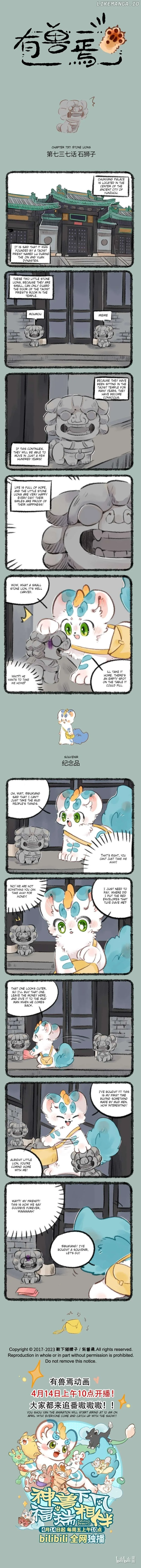 You Shou Yan Chapter 737 page 1
