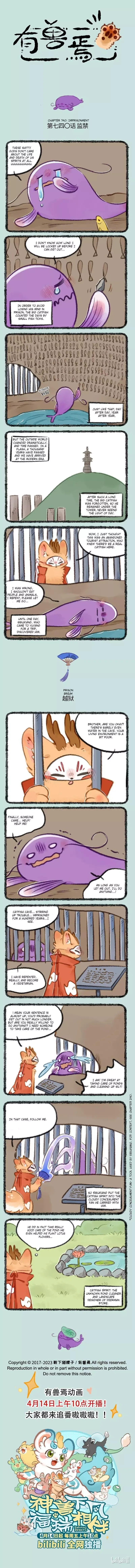 You Shou Yan Chapter 740 page 1