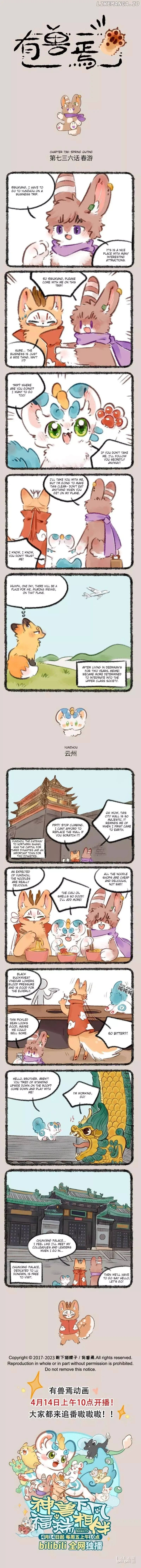 You Shou Yan Chapter 736 page 1