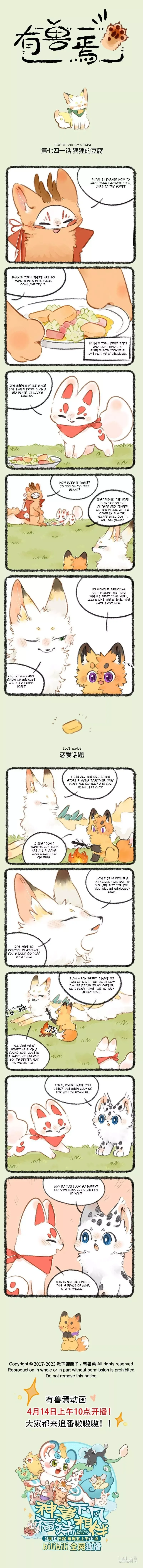 You Shou Yan Chapter 741 page 1