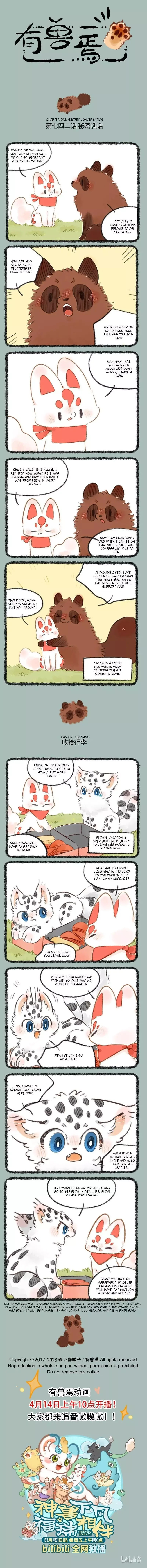 You Shou Yan Chapter 742 page 1