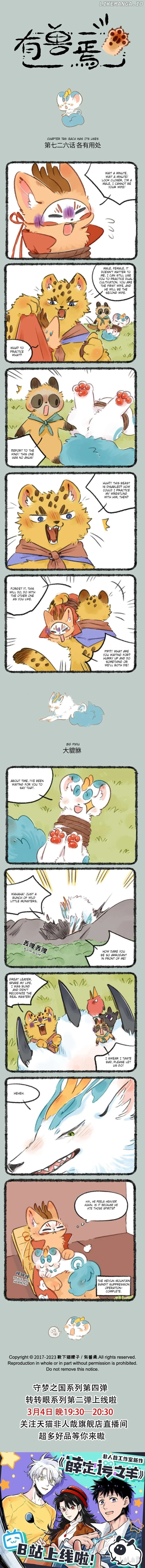 You Shou Yan Chapter 726 page 1