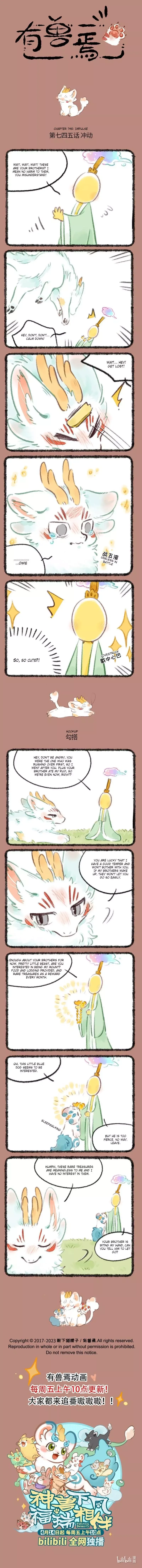 You Shou Yan Chapter 745 page 1