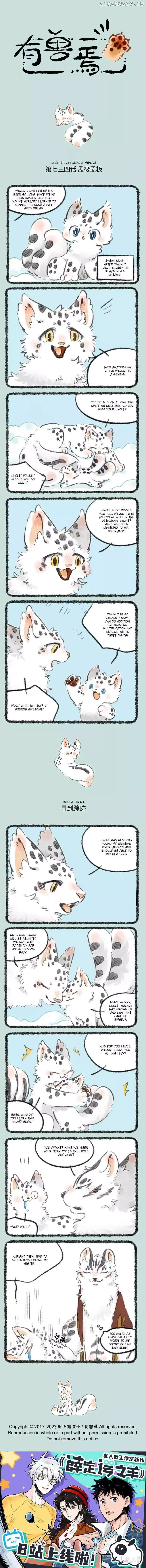 You Shou Yan Chapter 734 page 1