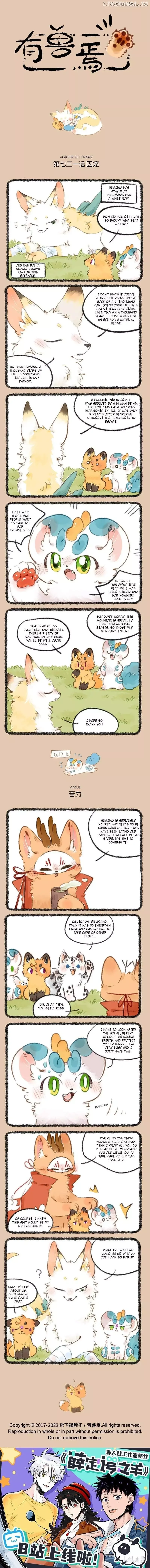 You Shou Yan Chapter 731 page 1