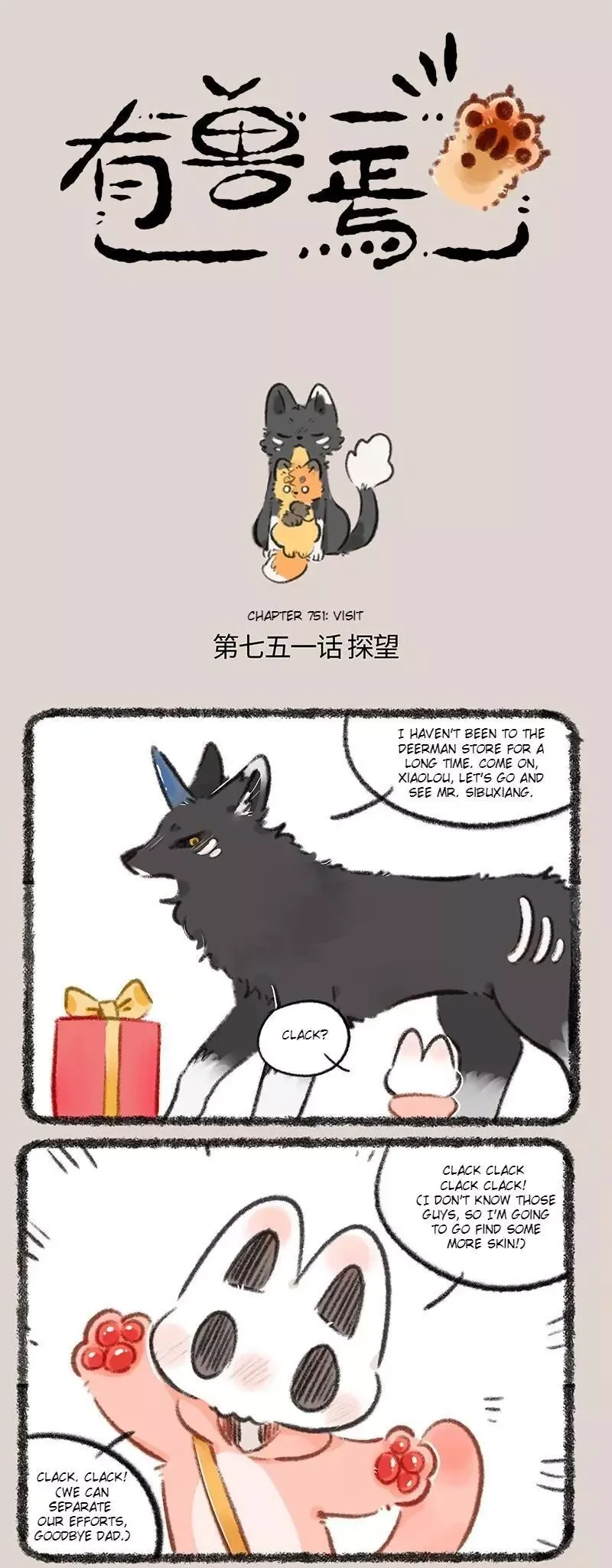 You Shou Yan Chapter 751 page 1