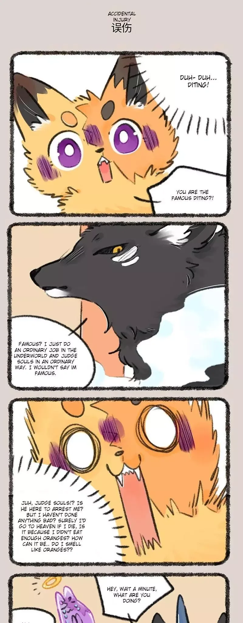 You Shou Yan Chapter 751 page 3