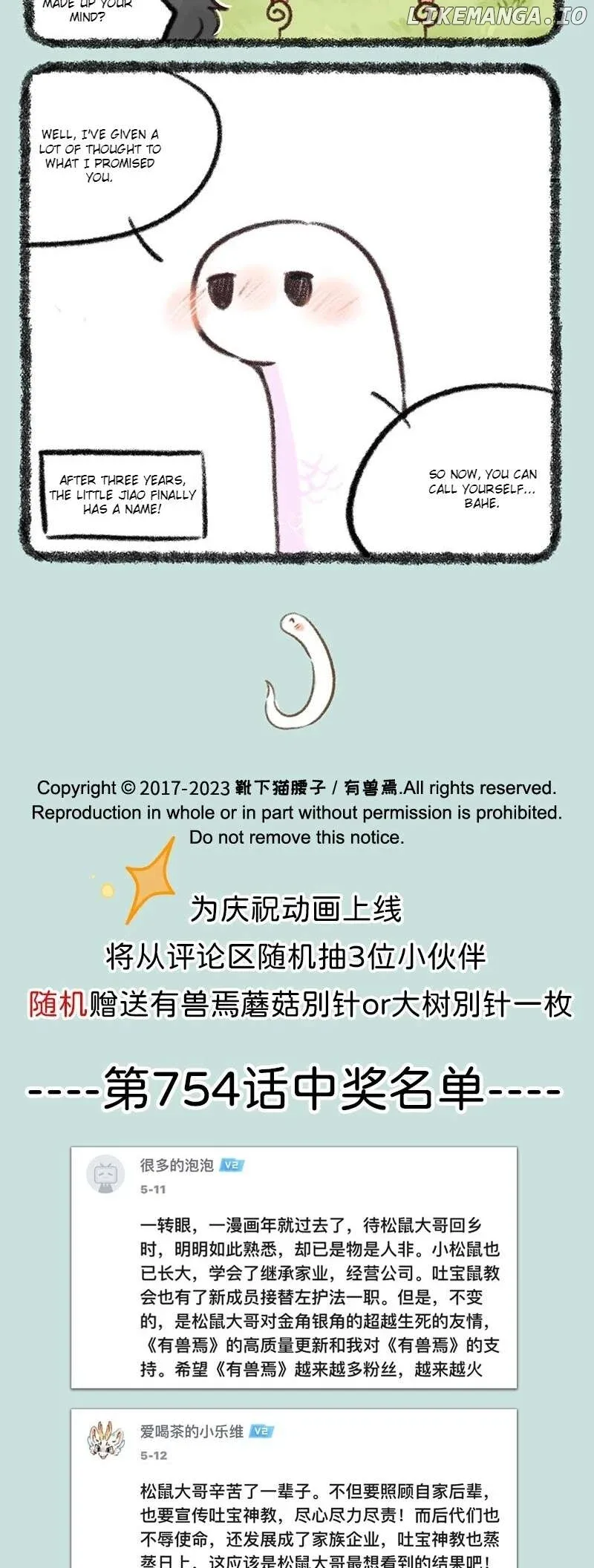 You Shou Yan Chapter 756 page 4