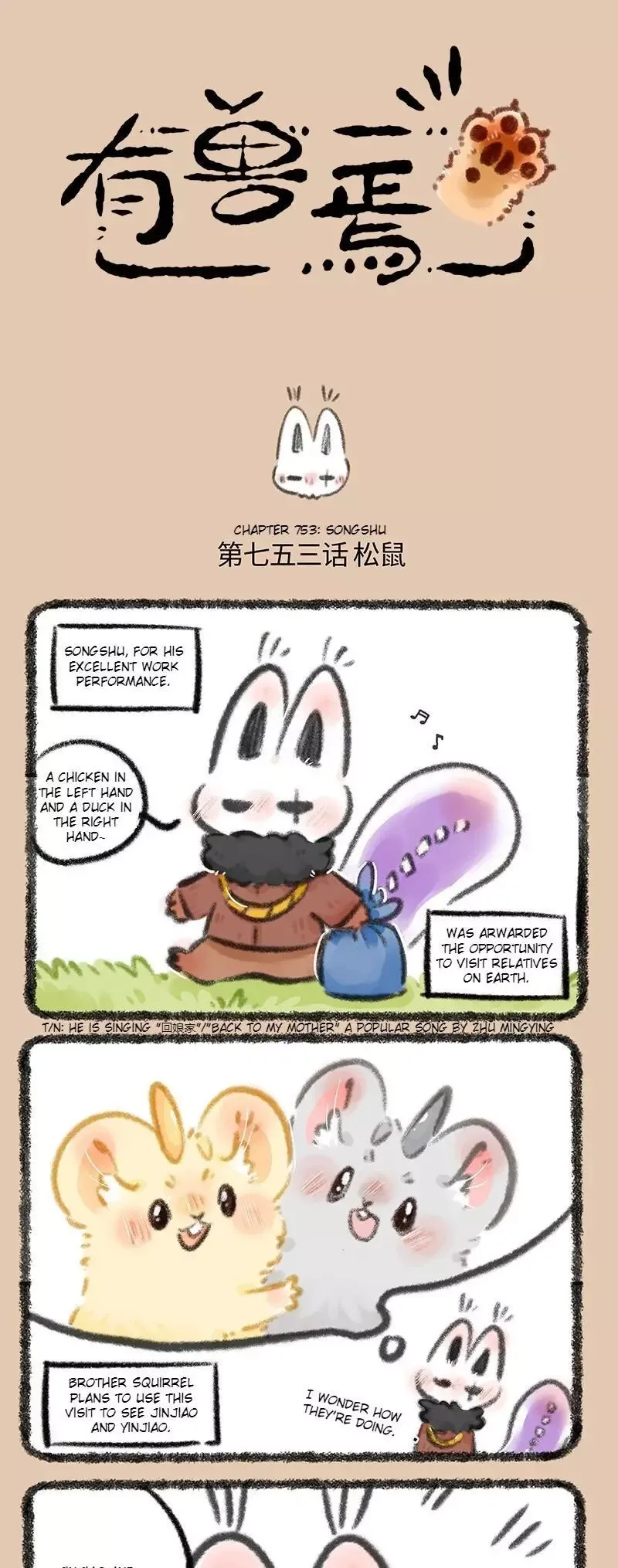 You Shou Yan Chapter 753 page 1