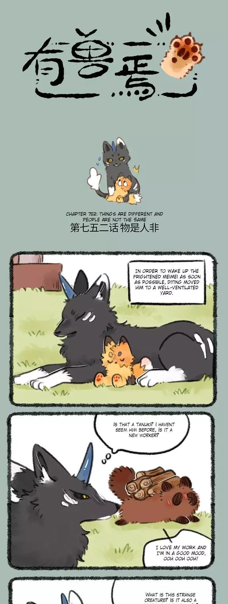 You Shou Yan Chapter 752 page 1