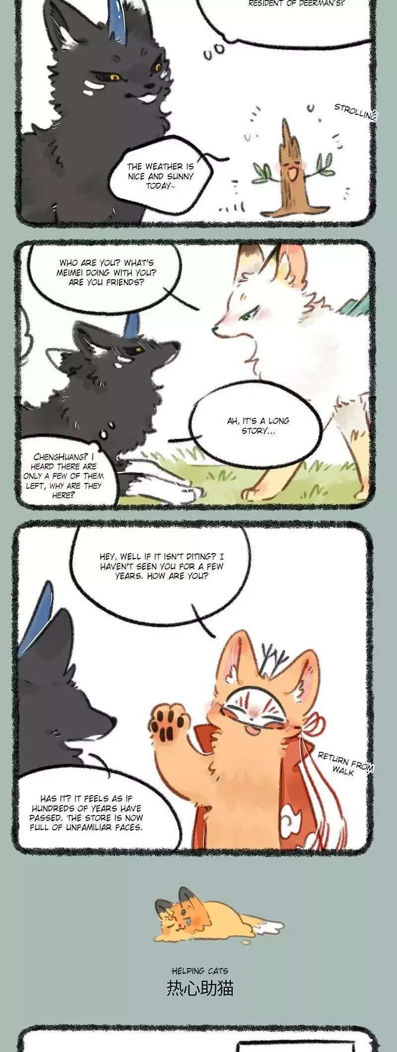 You Shou Yan Chapter 752 page 2