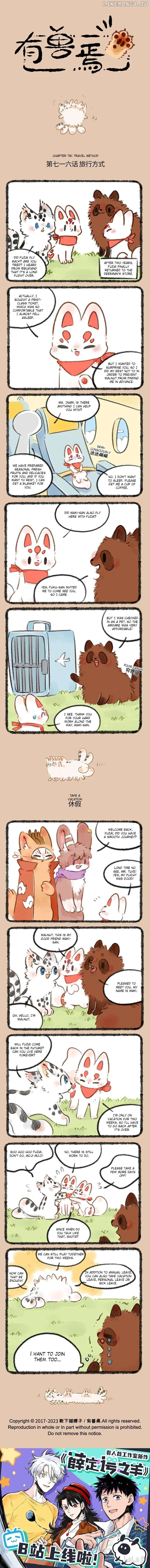 You Shou Yan Chapter 716 page 1