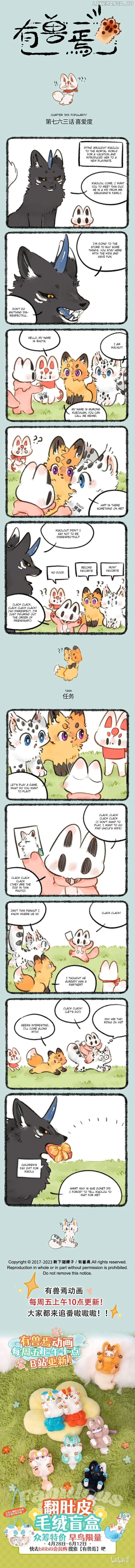 You Shou Yan Chapter 763 page 1