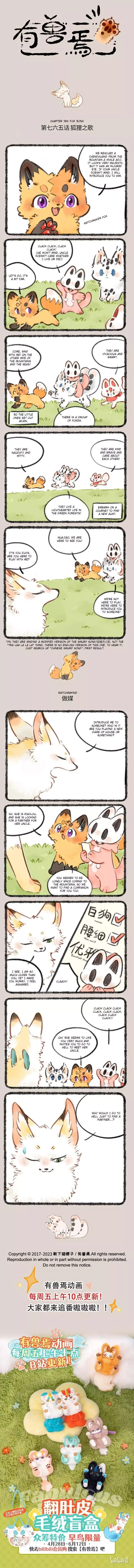 You Shou Yan Chapter 765 page 1