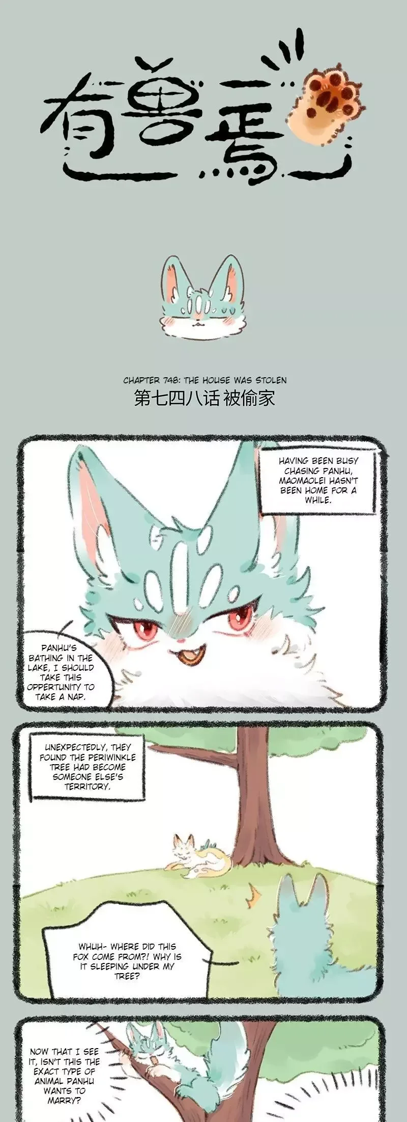 You Shou Yan Chapter 748 page 1