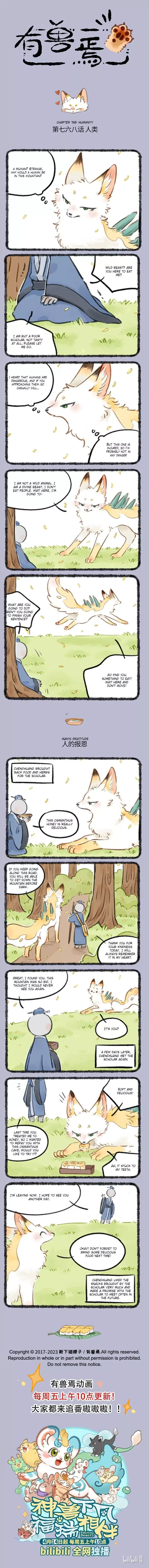 You Shou Yan Chapter 768 page 1