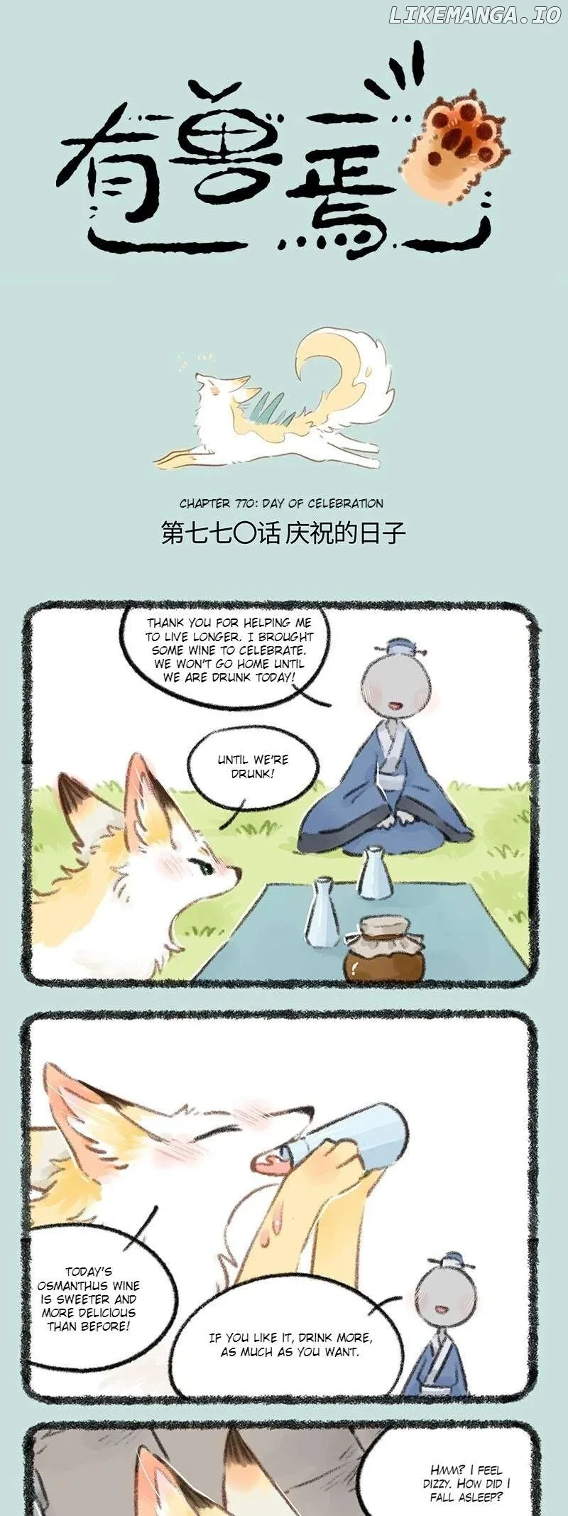 You Shou Yan Chapter 770 page 1