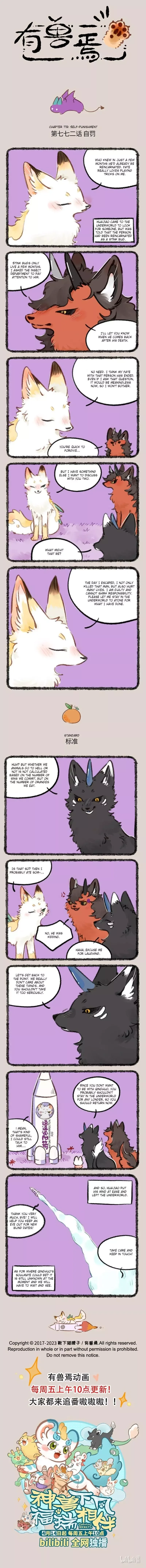 You Shou Yan Chapter 772 page 1