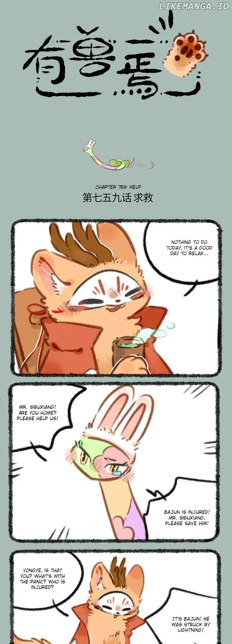 You Shou Yan Chapter 759 page 1