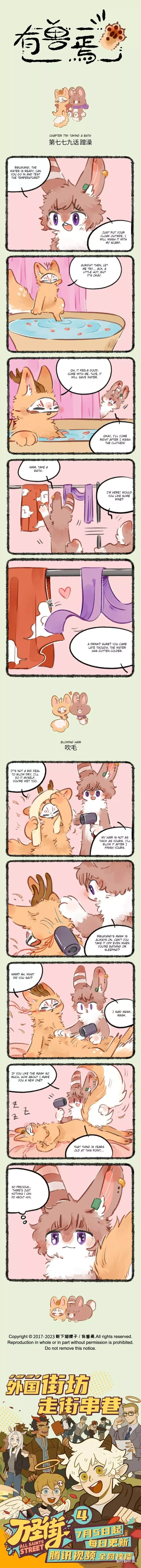 You Shou Yan Chapter 779 page 1
