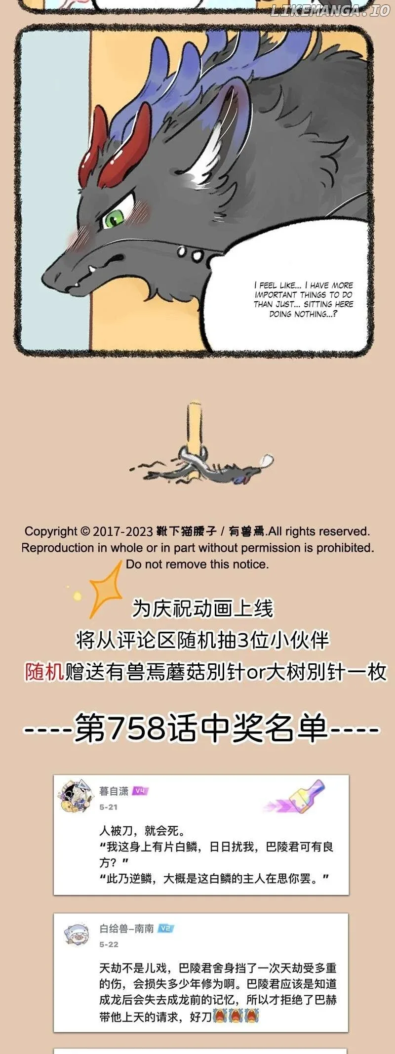 You Shou Yan Chapter 760 page 4