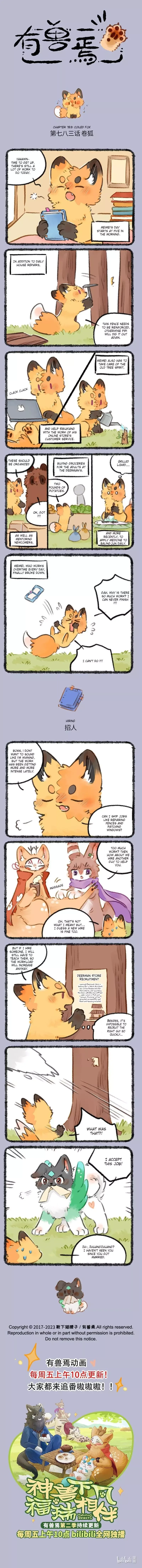 You Shou Yan Chapter 783 page 1
