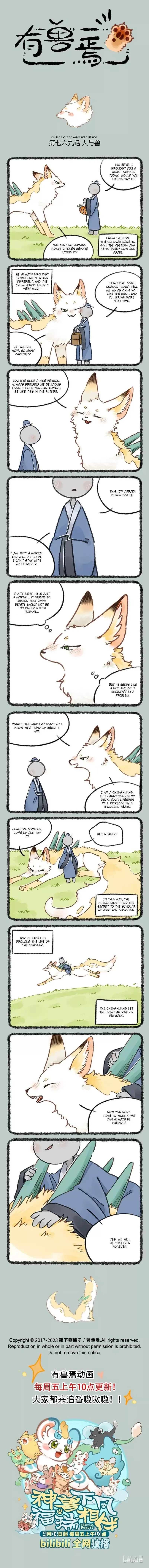 You Shou Yan Chapter 769 page 1