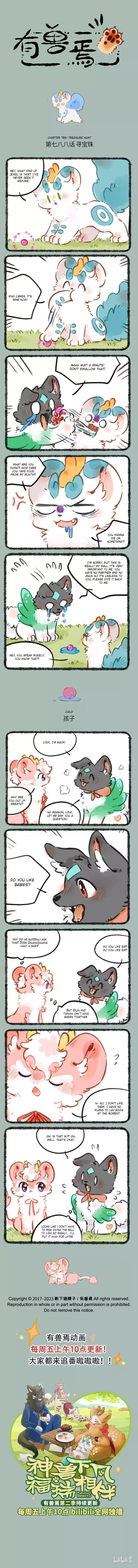 You Shou Yan Chapter 788 page 1