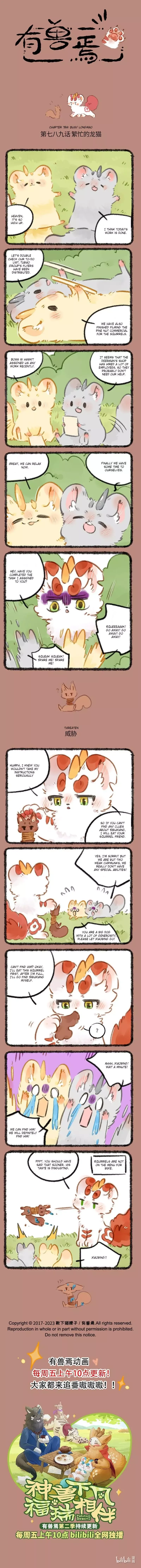 You Shou Yan Chapter 789 page 1