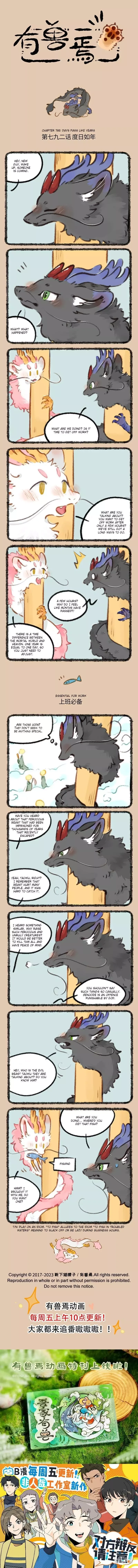 You Shou Yan Chapter 792 page 1