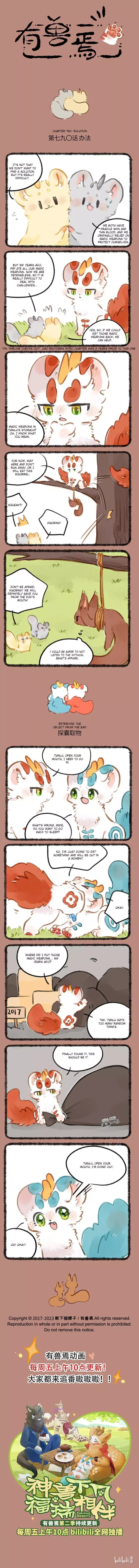 You Shou Yan Chapter 790 page 1