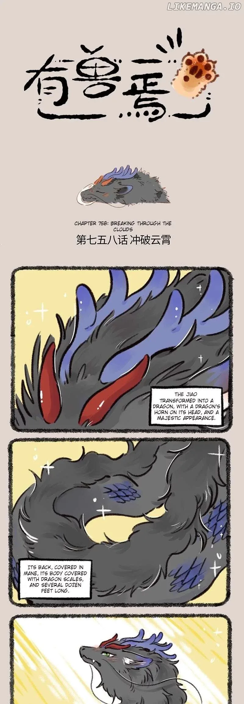 You Shou Yan Chapter 758 page 1