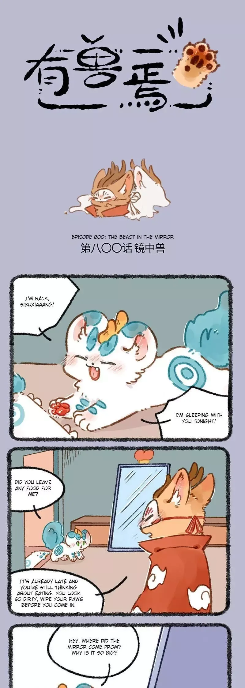 You Shou Yan Chapter 800 page 1