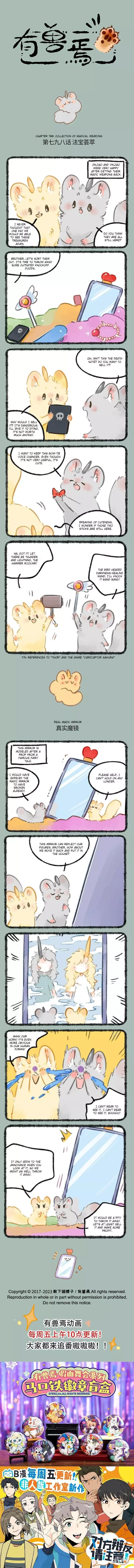 You Shou Yan Chapter 798 page 1