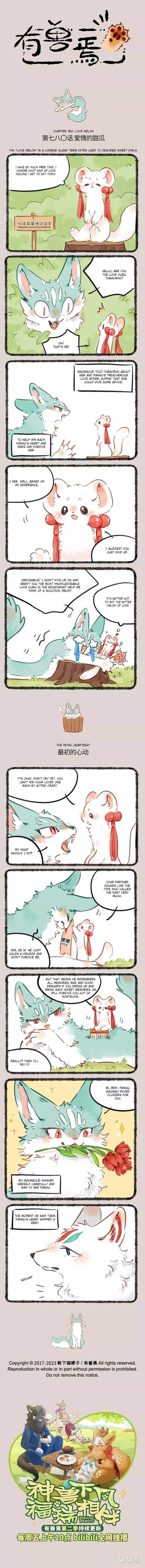 You Shou Yan Chapter 780 page 1