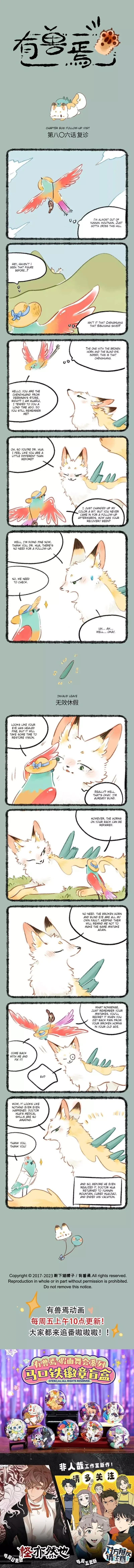 You Shou Yan Chapter 806 page 1