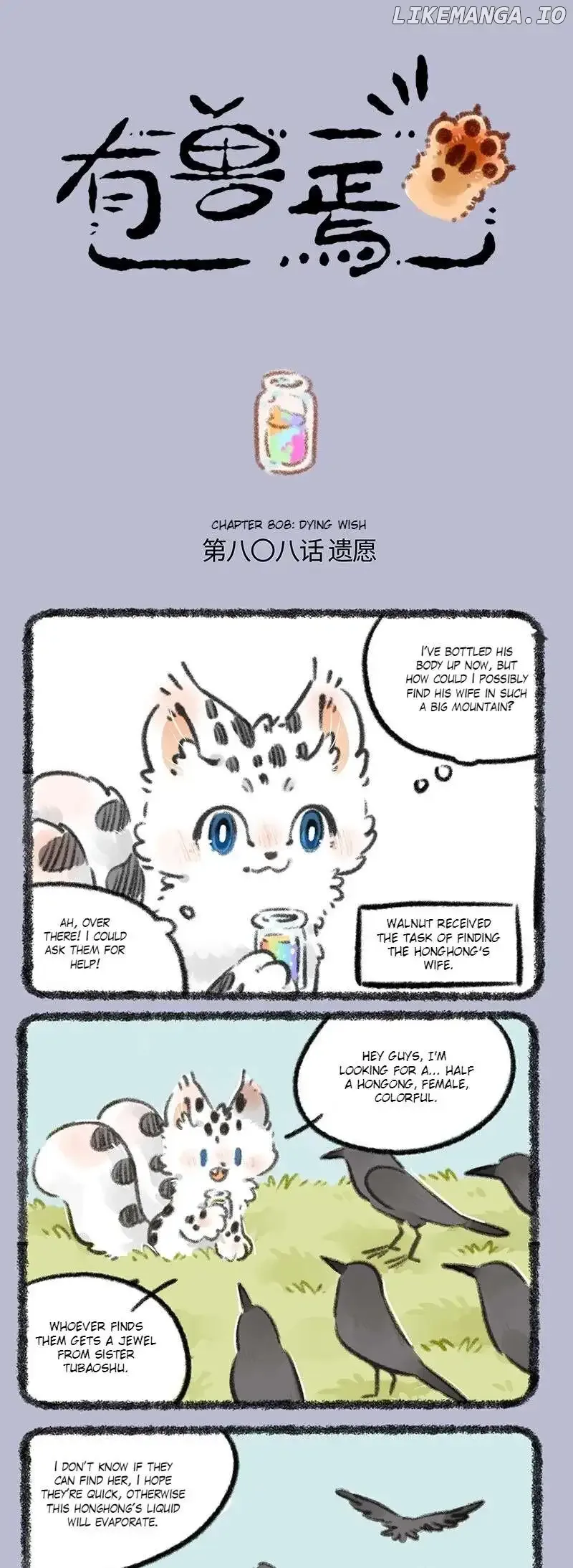 You Shou Yan Chapter 808 page 1