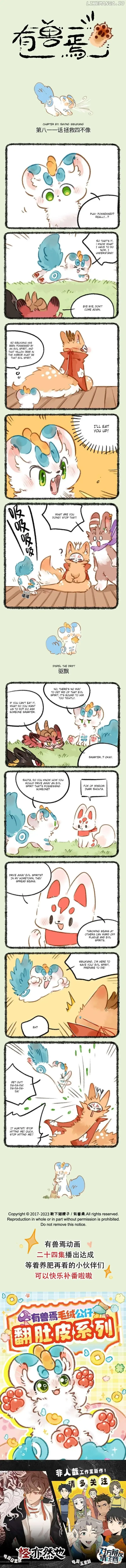 You Shou Yan Chapter 811 page 1