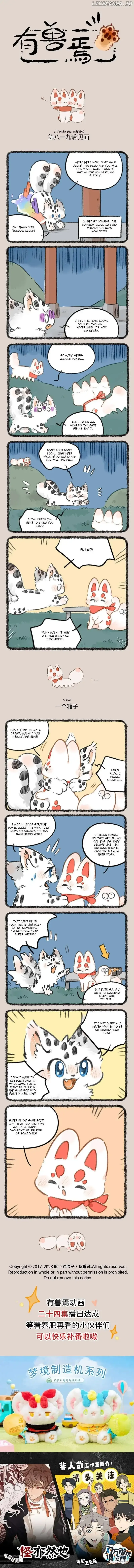 You Shou Yan Chapter 819 page 1