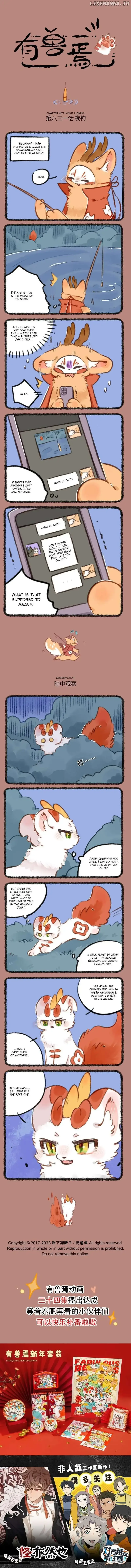 You Shou Yan Chapter 831 page 1