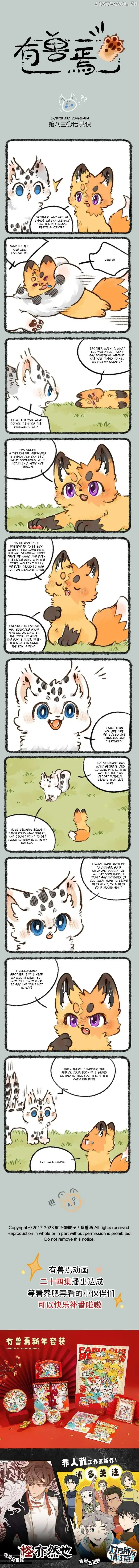 You Shou Yan Chapter 830 page 1