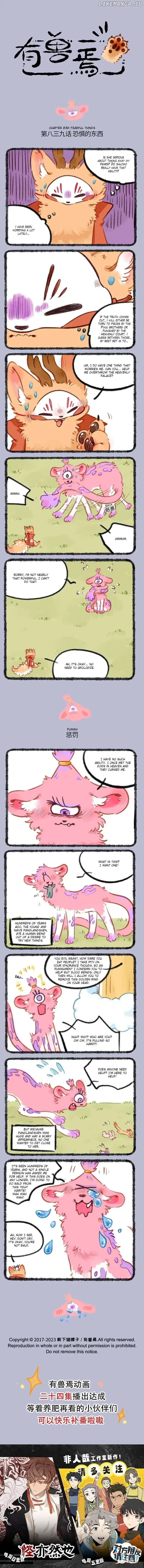 You Shou Yan Chapter 839 page 1