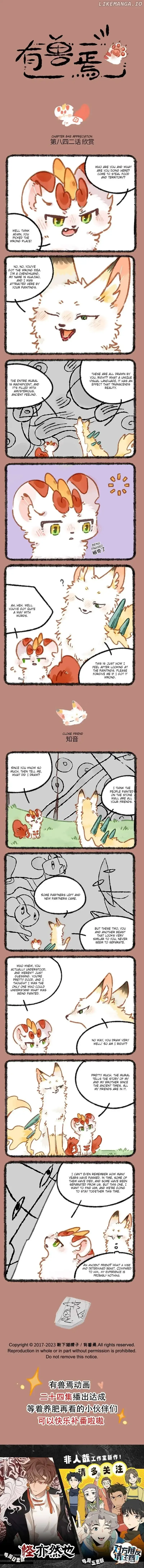 You Shou Yan Chapter 842 page 1