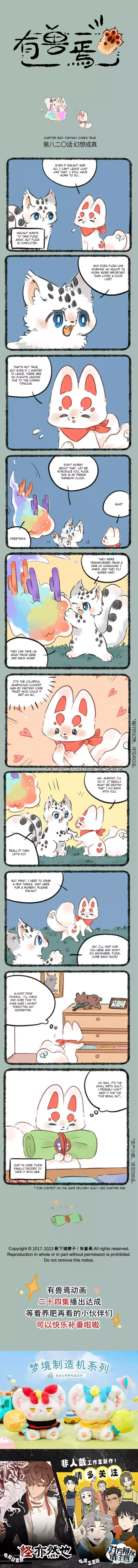 You Shou Yan Chapter 820 page 1