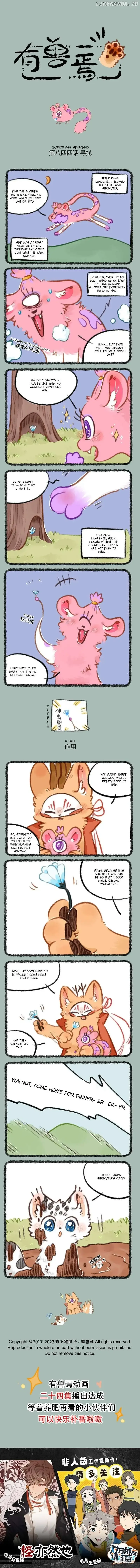 You Shou Yan Chapter 844 page 1