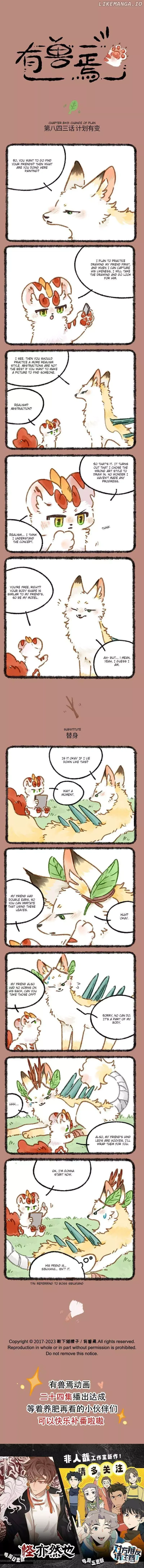 You Shou Yan Chapter 843 page 1