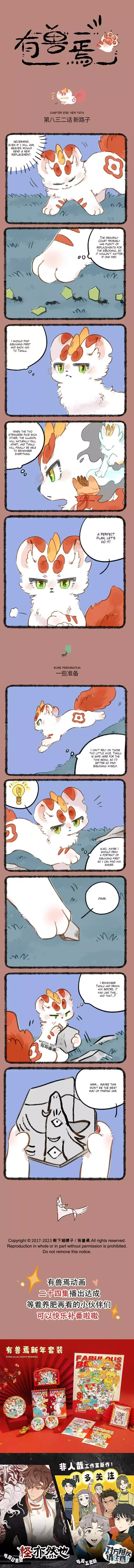 You Shou Yan Chapter 832 page 1