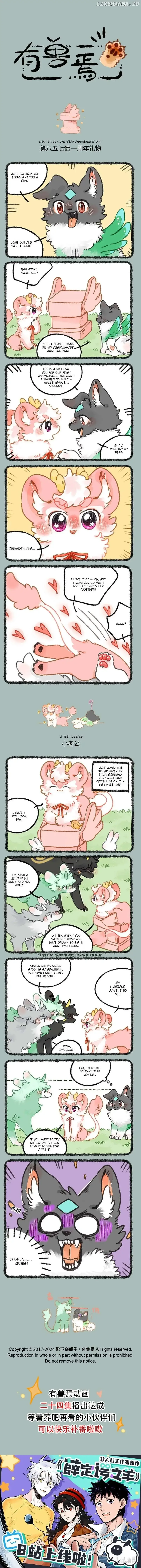 You Shou Yan Chapter 857 page 1