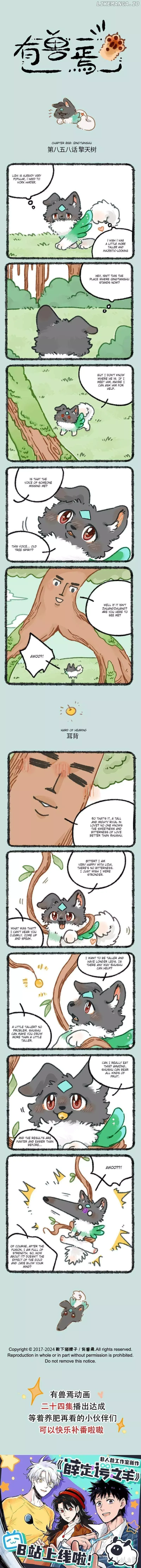 You Shou Yan Chapter 858 page 1