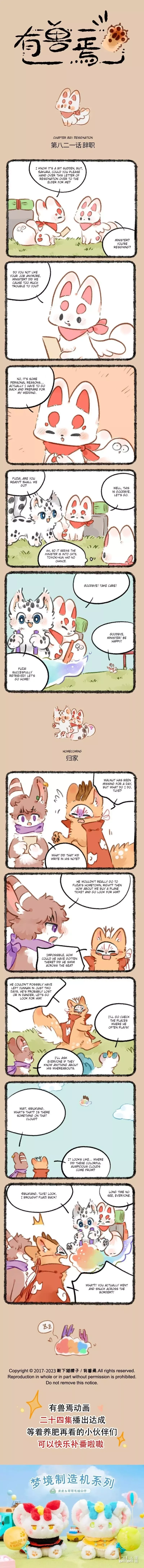 You Shou Yan Chapter 821 page 1